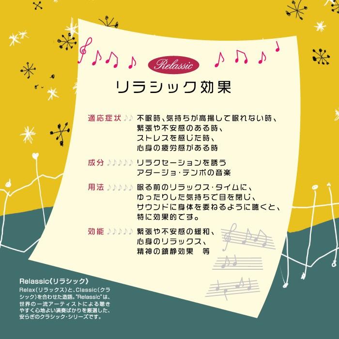 熟睡クラシックヒーリング Cd 音楽 癒し ヒーリングミュージック 不眠 ヒーリング Drc 711 癒しの音楽 ヒーリングプラザ 通販 Yahoo ショッピング