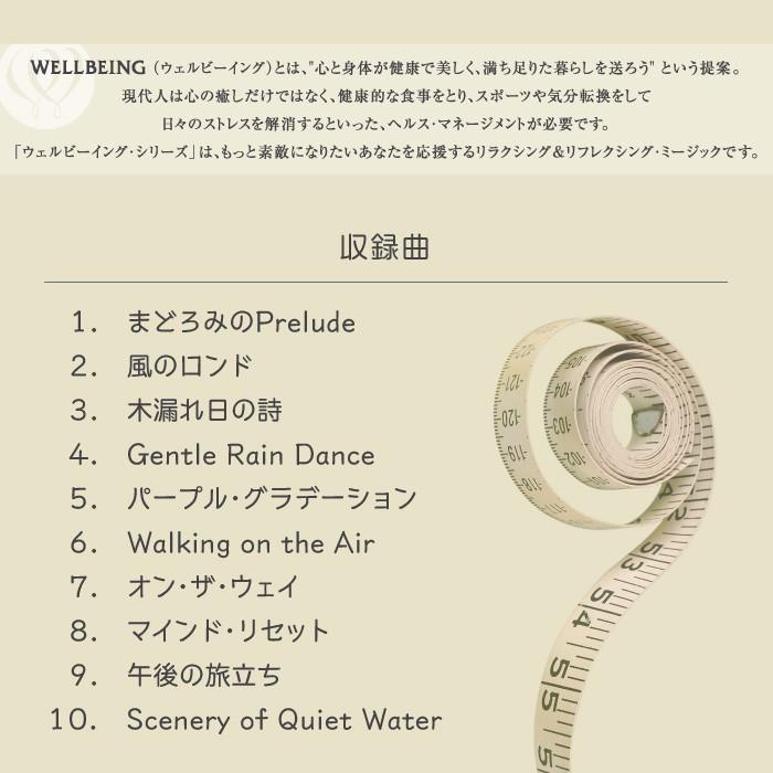 Della（デラ） 【公式】クーポン配布中 / ダイエット CD BGM 癒しの