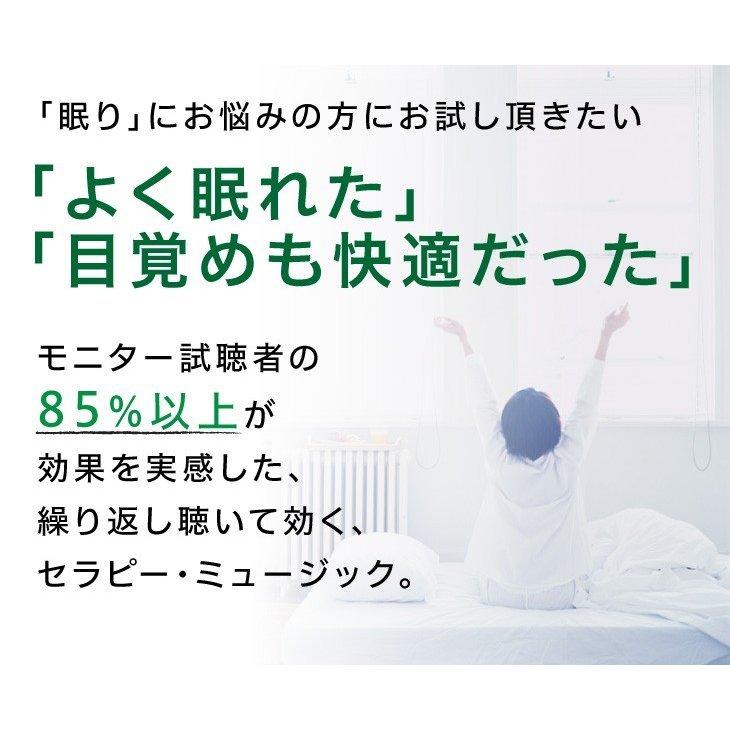 公式】クーポン配布中 / 究極の眠れるCD BGM 癒しの音楽 入眠 睡眠