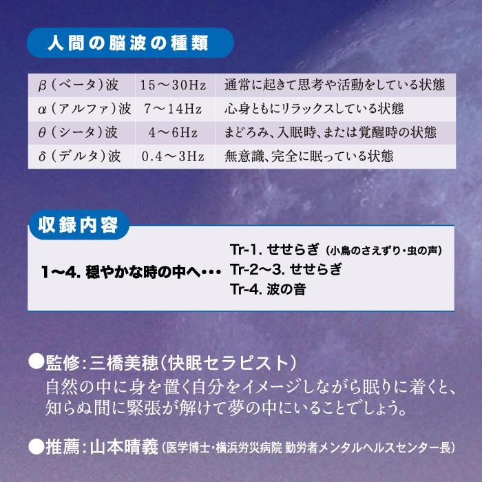 自然音で眠りたい 入眠サポートヒーリング Cd 音楽 癒し ヒーリングミュージック 不眠 ヒーリング Mf 3905 癒しの音楽 ヒーリングプラザ 通販 Yahoo ショッピング
