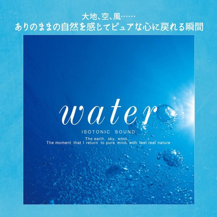 Water 水ヒーリング CD 音楽 癒し ヒーリングミュージック 不眠 ヒーリング :NSG-301:癒しの音楽 ヒーリングプラザ - 通販 -  Yahoo!ショッピング
