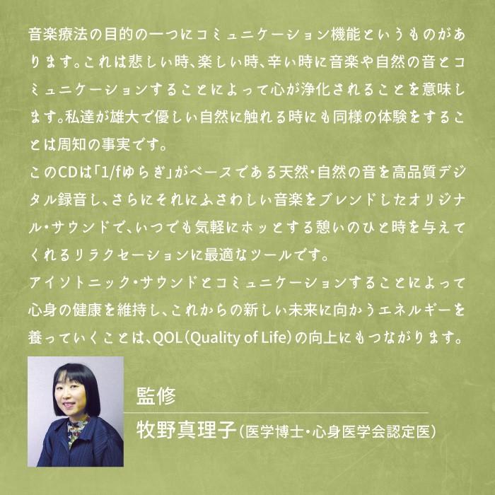 セール☆12/11〜15まで】Forest 森ヒーリング CD 音楽 癒し リラックス