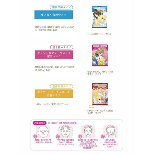 BANDAI（バンダイ） ※4個までゆうパケット送料300円※ 『【ベルサイユの 