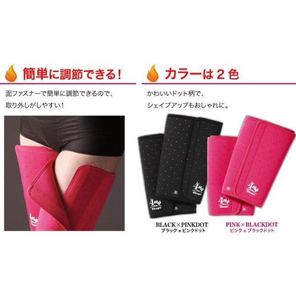 加藤夏希プロデュース 4STEP ビューティーシェイパー 太もも用 ピンク