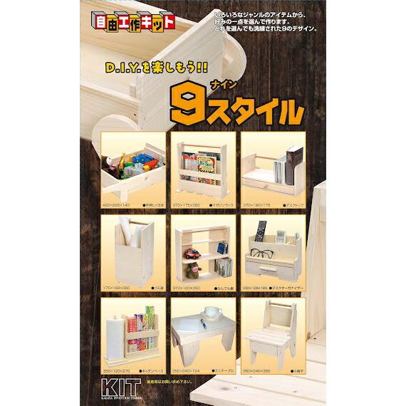 9スタイル【 加賀谷木材 】 自由工作 木工 工作キット』 : Healing