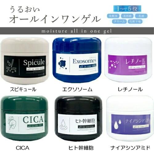 専用　AQUA DE LUNA オールインワンゲル 50g 6点セット オールインワン ゲル PICOMONTE ピコモンテ オールインワンゲル 250g