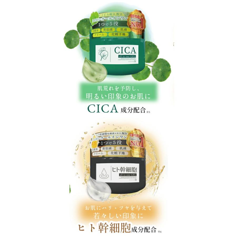 オールインワン ゲル PICOMONTE ピコモンテ オールインワンゲル 250g