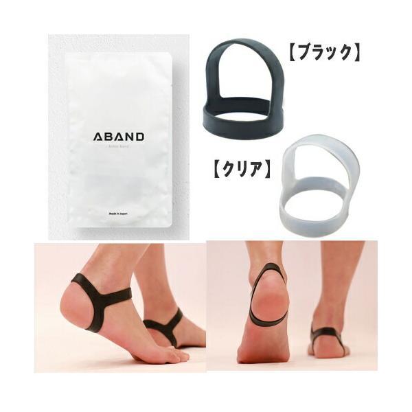 ゆうパケット送料無料※ 『ABAND Ankle Band SSサイズ/Sサイズ/Mサイズ