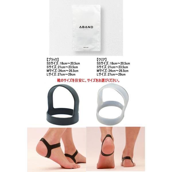 ゆうパケット送料無料※ 『ABAND Ankle Band SSサイズ/Sサイズ/Mサイズ