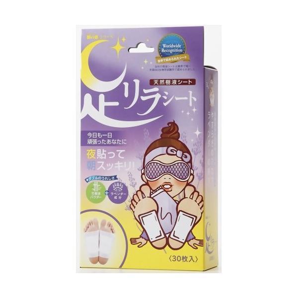 限時セ-ル、足リラシート ラベンダー 30枚 8点セット 足リラシート 天然樹液シート ラベンダー 30枚入 足うら リラックス