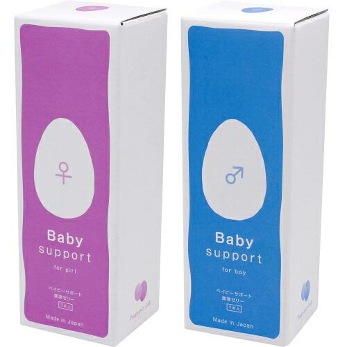 基本宅配便送料無料】 『ベイビーサポート Baby support for girl 