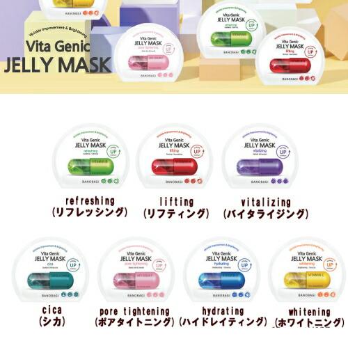 10枚セット】 K-LABO ケイラボ BANOBAGI Vita Genic JELLY MASK