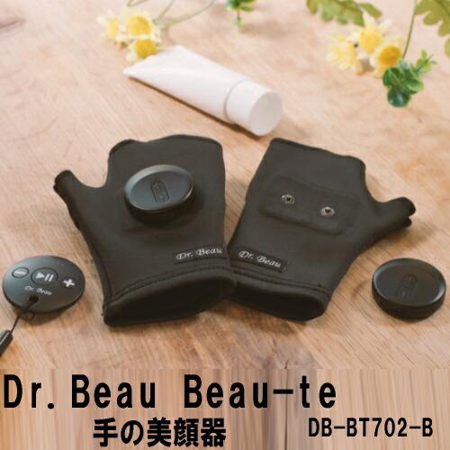 日本製 Beau-te DB-BT702-B ビューテ 基本宅配便送料無料】 『【EMS】 Dr.Beau Beau-te DB-BT702-B 手の美顔