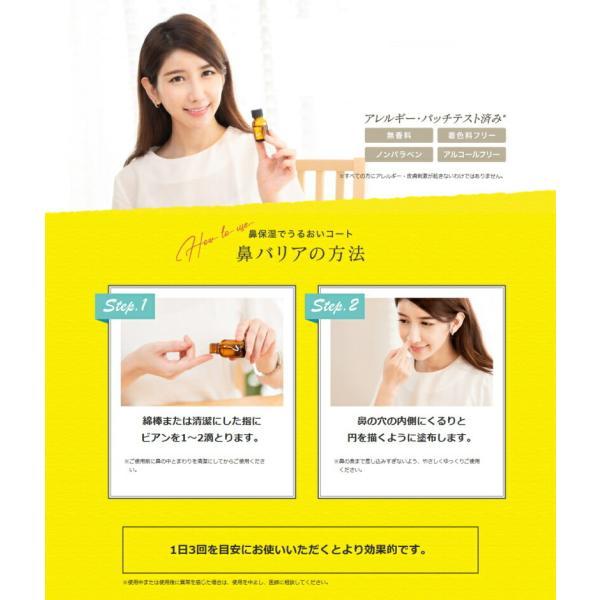 ゆうパケット送料無料※ 『！リニューアル！ 鼻用 保湿オイル bien