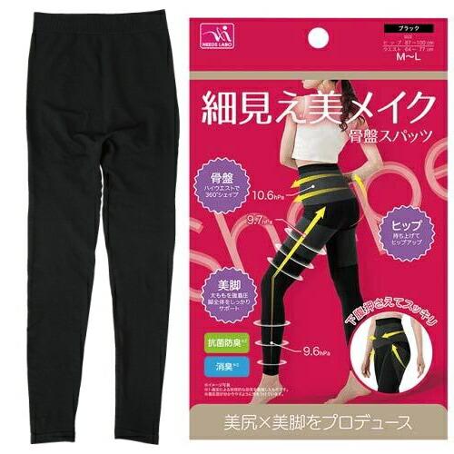 ゆうパケット送料無料※ 『細見え 美メイク 骨盤 スパッツ M-L/L-LL