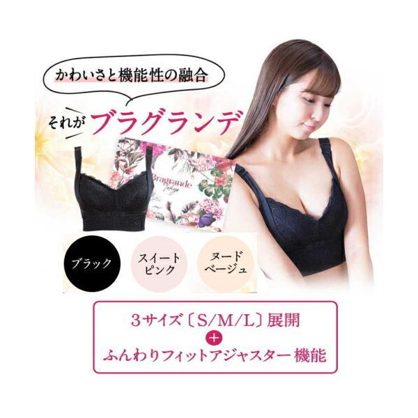基本宅配便送料無料】 『BraGrande ブラグランデ ナイトブラ 基本宅配便送料無料】 『BraGrande ブラグランデ ナイトブラ
