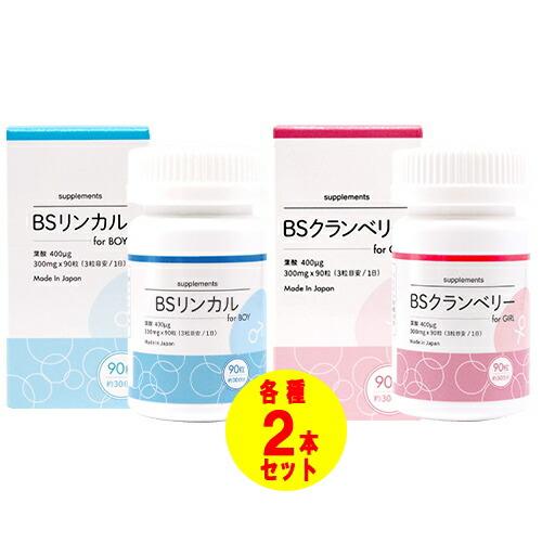 3本セット】 妊活 サポート サプリメント Baby Support BS リンカル 