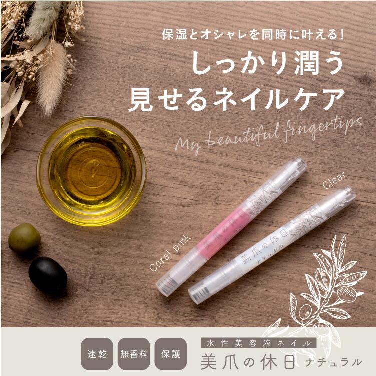 ※ゆうパケット・定形外郵便送料無料※ 『PROIDEA プロイデア 美爪の休日ナチュラル　2.5ml　クリア/コーラルピンク』｜healingvillage｜13