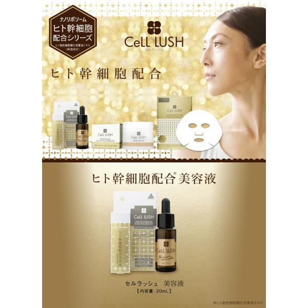 セルフィッシュLO★細胞美学／スキンケア基礎化粧品3点セット LUSH（ラッシュ） ※ゆうパケット送料無料※ 『CeLL LUSH セルラッシュ