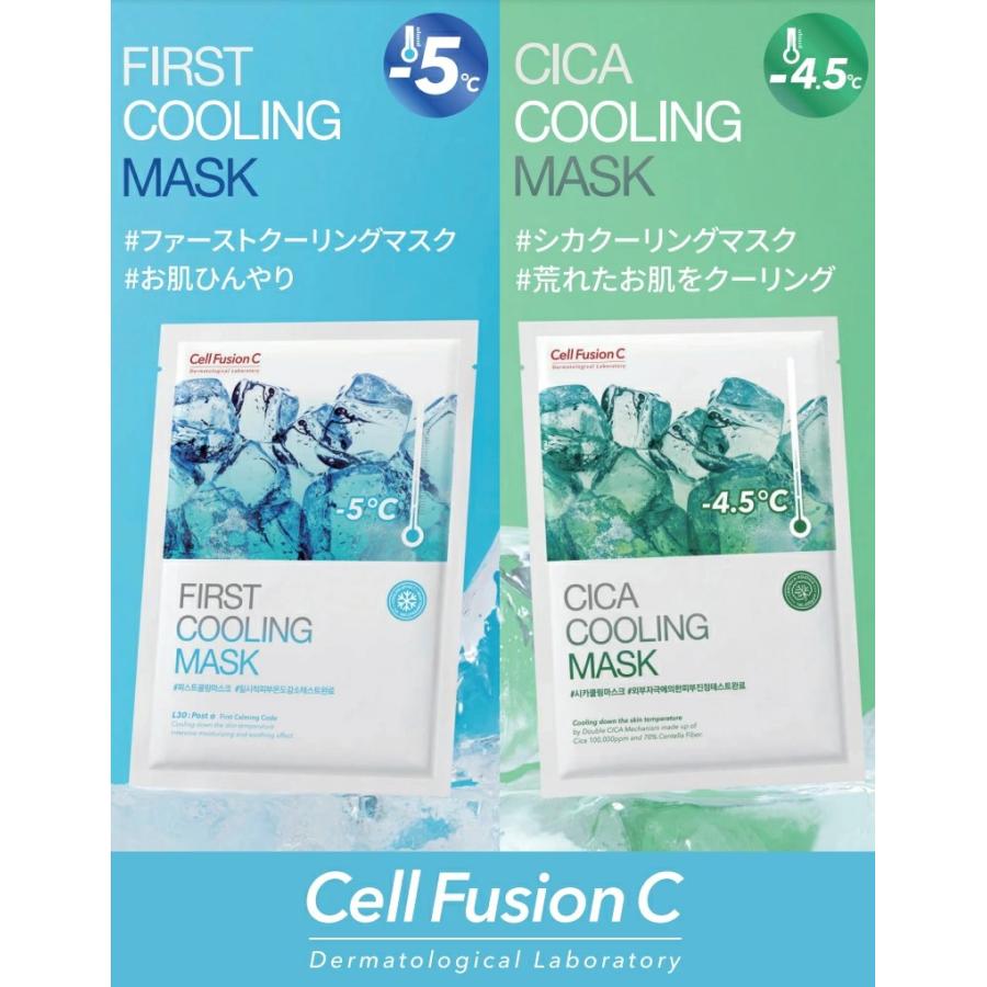 シートマスク K-LABO ケイラボ Cell FusionC FIRST/CICA COOLING MASK