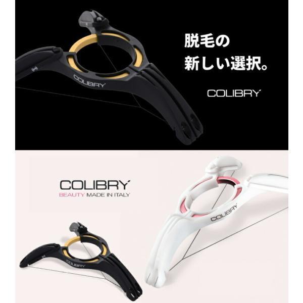 基本宅配便送料無料】 『Colibry Srl スレッディング 脱毛器 COLIBRY 