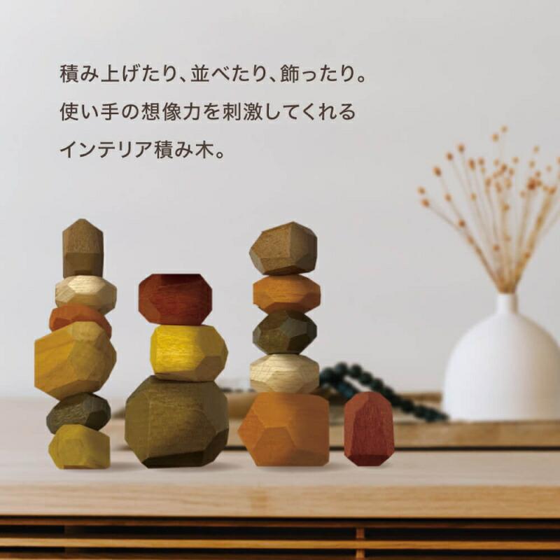 基本宅配便送料無料】 『ココロの積み木 3種類のサイズの積み木15個の