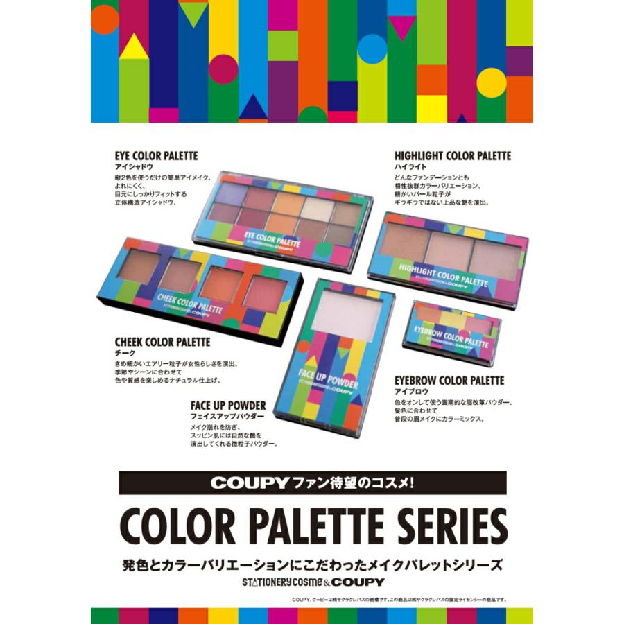 クーピーデザイン　コスメセット 3個までゆうパケット送料300円※ 『サクラクレパス COUPY クーピー柄