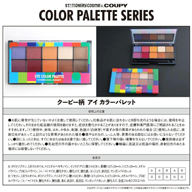 3個までゆうパケット送料300円※ 『サクラクレパス COUPY クーピー柄