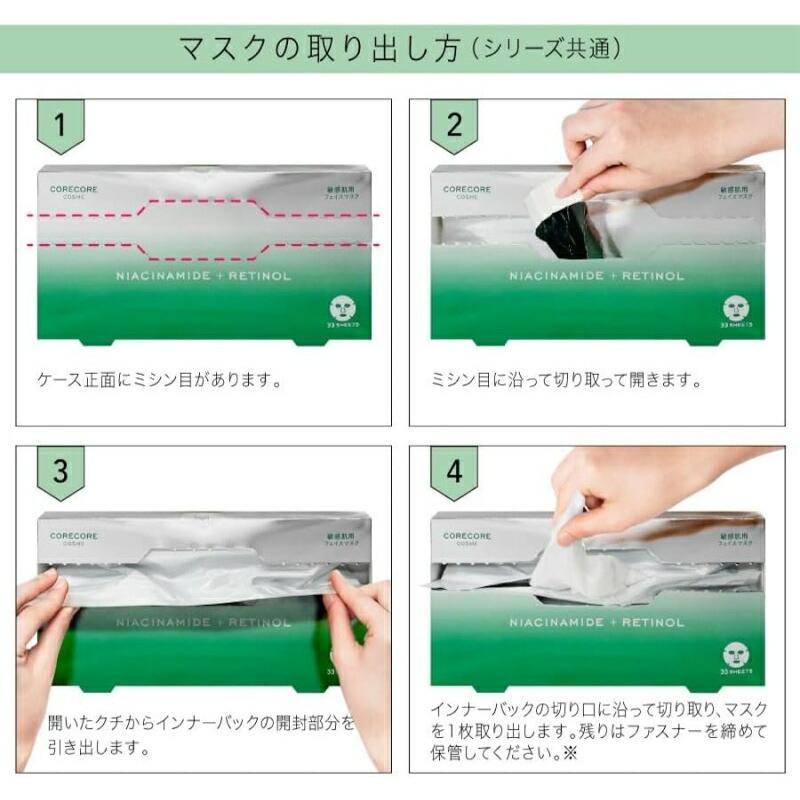 大容量】 フェイマスク マスク CORE COSME NIACINAMIDE+RETINOL NMN+