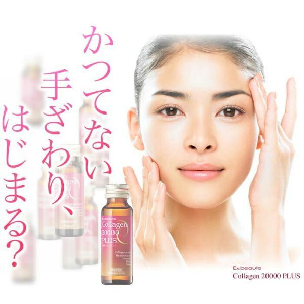 エクスボーテ コラーゲン 20000プラス 50ml×10本』 : Healing Village