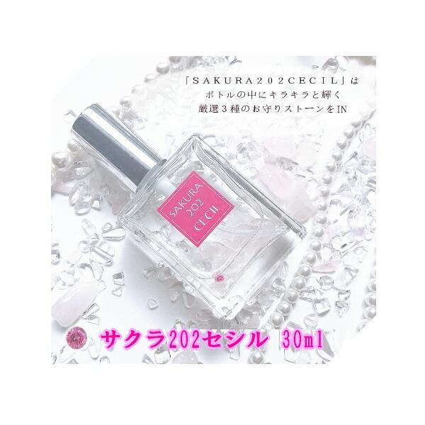 定形外郵便発送可！400円〜】 フェロモンフレグランス サクラ 202