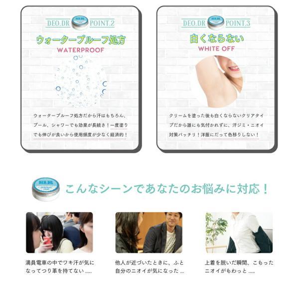 公式】 デオドラントクリーム 脇 デオDR DEO.DR デオドラント 薬用