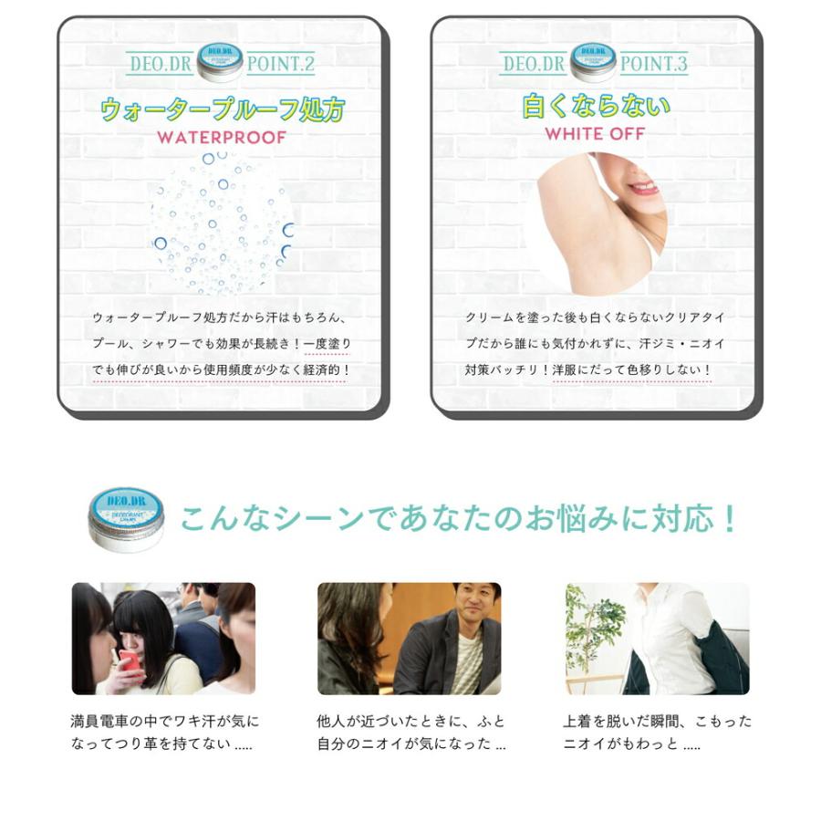 公式】 デオドラントクリーム 脇 デオDR DEO.DR デオドラント 薬用