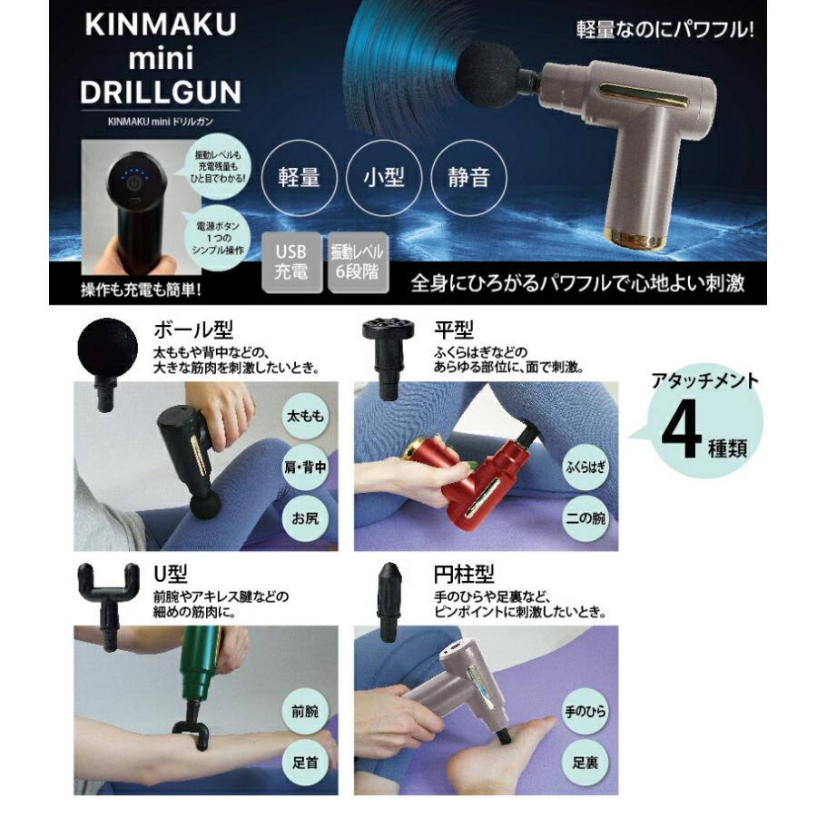 基本宅配便送料無料】 『KINMAKU mini ドリルガン ブラック/レッド