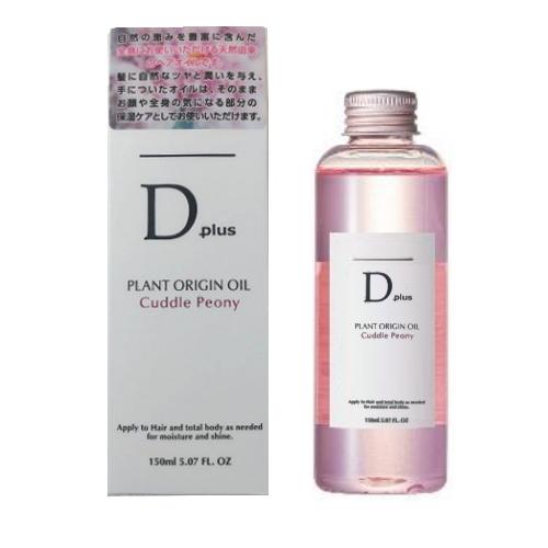 美粧AKARI Dプラス プラントオリジンオイル ピオニー 150ml ヘアオイル