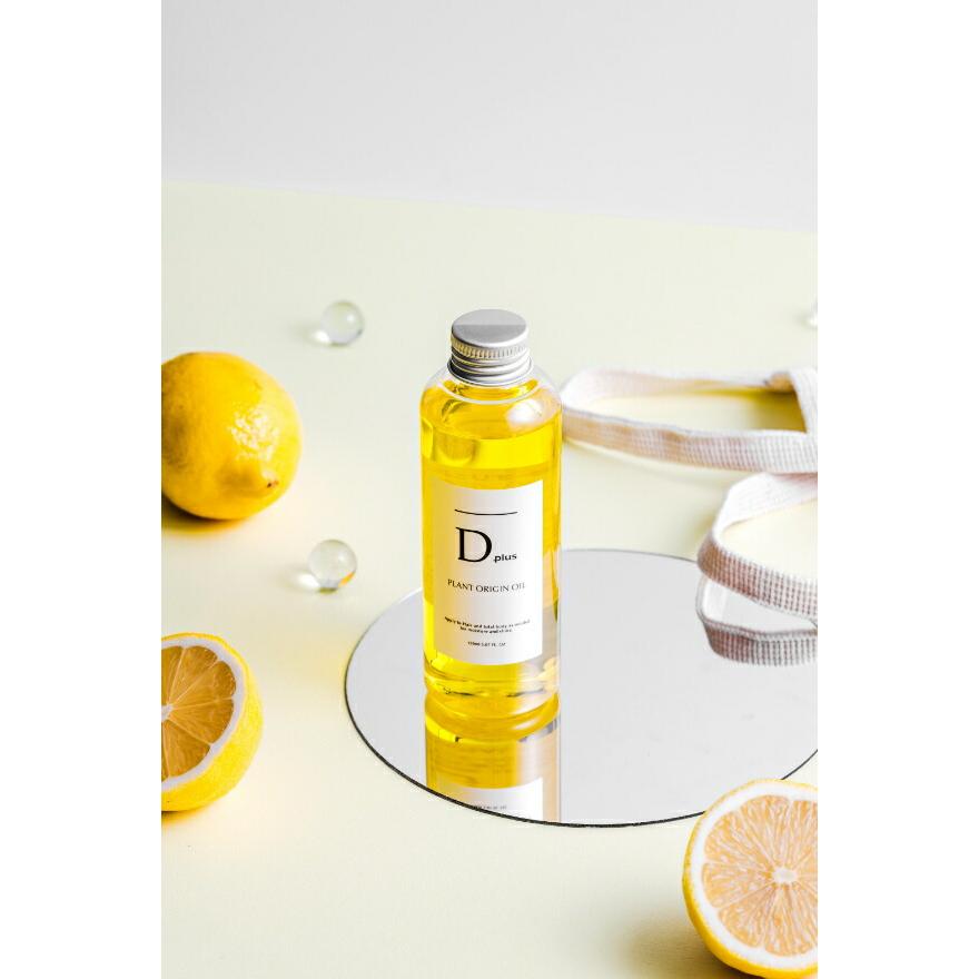 【基本宅配便送料無料】 『【2本セット】　Dプラス プラントオリジンオイル　150ml　Dplus PLANT ORIGIN OIL』｜healingvillage｜04