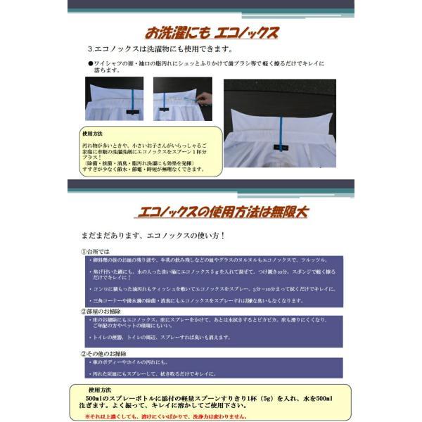 ECONOX エコノックス 400g』 : Healing Village ヤフー店 - 通販