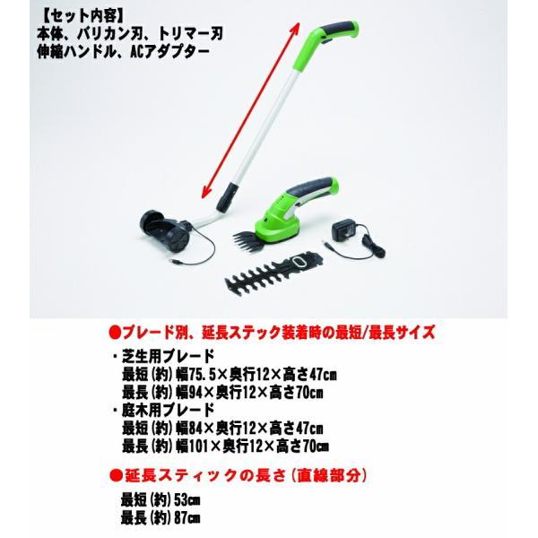 基本宅配便送料無料】 『3WAY 電動 草刈機 El-90479』 : Healing