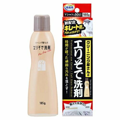 3個までゆうパケット送料300円】 洗剤 洗濯洗剤 クリーニング屋さんの