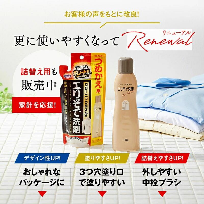 3個までゆうパケット送料300円】 洗剤 洗濯洗剤 クリーニング屋さんの