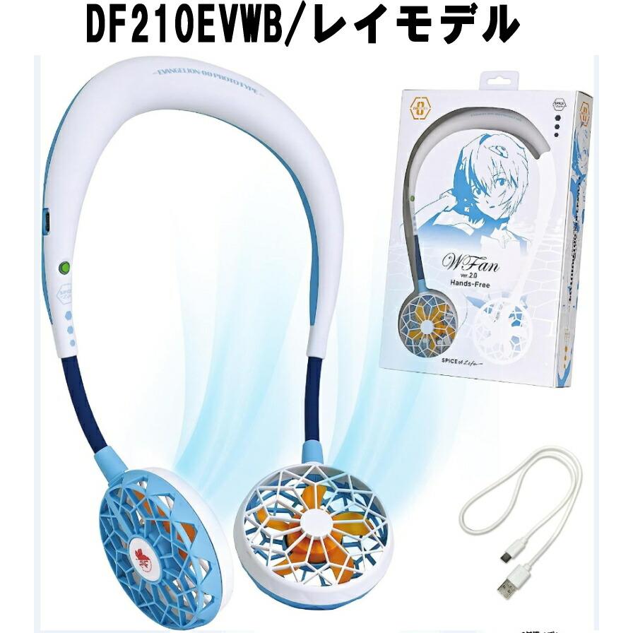 数量限定！ 『EVANGELION エヴァンゲリオン ネックファン 初号機 / 2