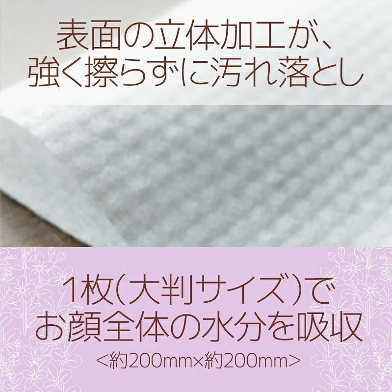 使い捨て フェイスタオル フェイシャルタオル 60枚 大判 20cm×20cm
