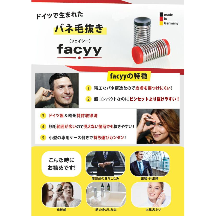 ※ゆうパケット送料無料※ 『facyy フェイシー　超軽量コンパクトな専用ケース付き！　レッド/ブラック　ムダ毛を処理』｜healingvillage｜03