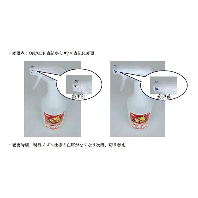 12本まとめ売り　日本製　富士 ナノトロン 防炎剤スプレー　 500ml 防炎スプレー ファルガード 500ml』 : Healing Village ヤフー店