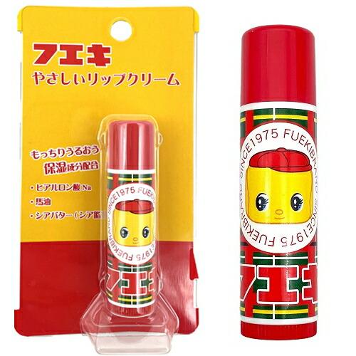 フエキくん やさしい リップクリーム 5g 無香料 無着色 馬油 シ