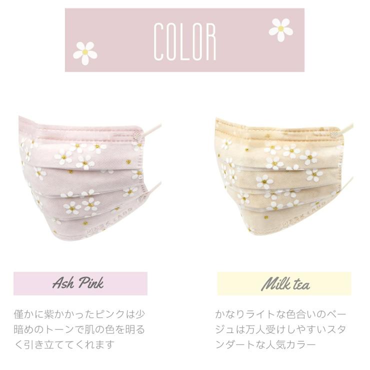 フラワーベールマスク 30枚入 アッシュピンク ミルクティー 花柄