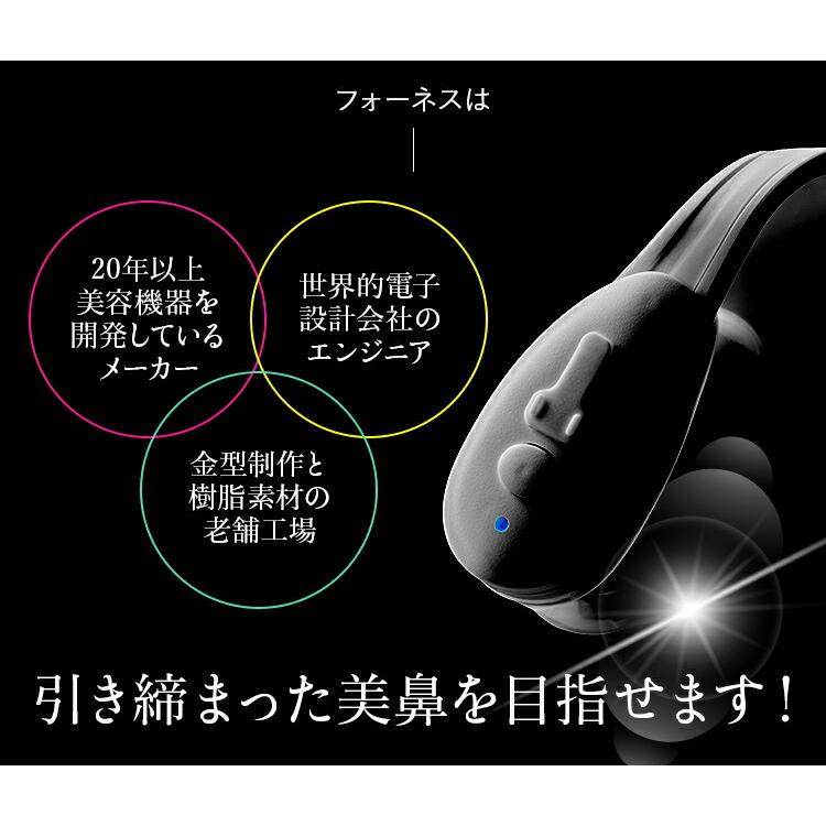 鼻専用美顔器 EMS LUXCEAR Fornez ルクセア フォーネス ノーズクリップ