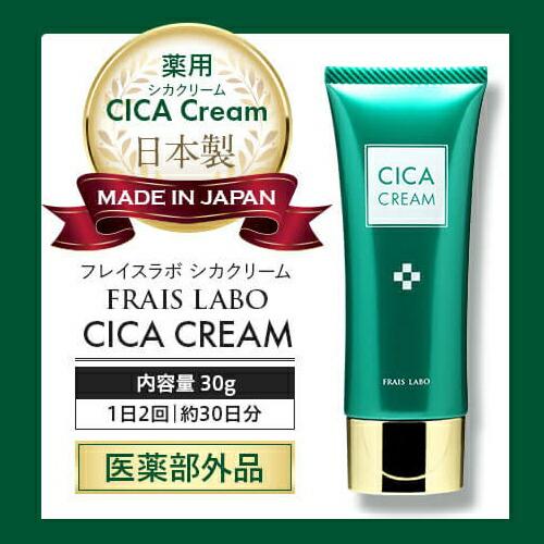 フレイスラボ シカクリーム 楽天市場】フレイスラボ シカクリーム FLAISLABO CICAクリーム