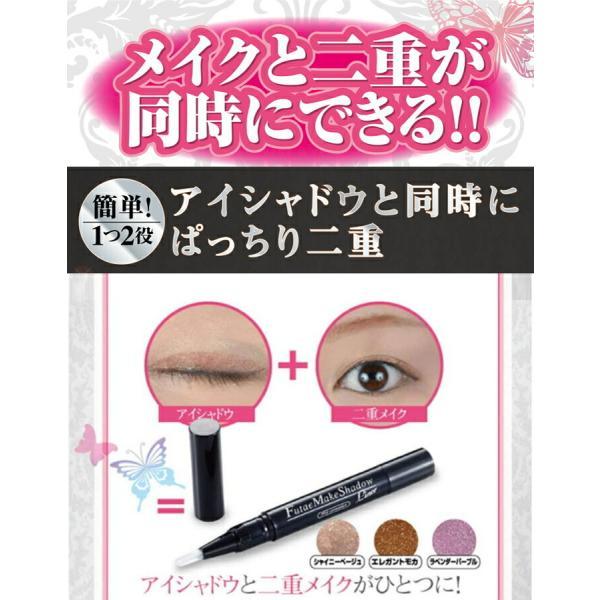 二重メイクシャドウライナー 5本カラー選択可能