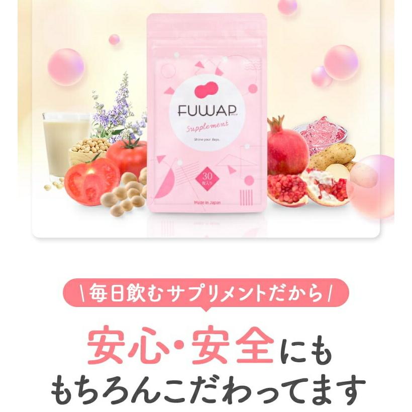 FUWAP フワップ サプリメント 30粒入 2袋セット バストケア 女子力 FUWAP フワップ サプリメント 30粒入 2袋セット バストケア 女子力